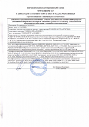 Декларация о соответствии ЕАС N RU Д-RU.PA01.B51952/21 1